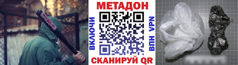 МЕТАДОН белоснежный  купить  сайты  Краснослободск 